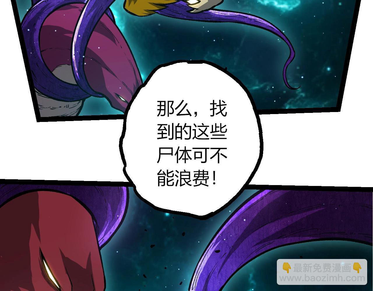 從大樹開始的進化 - 第422話 融合體(1/3) - 6