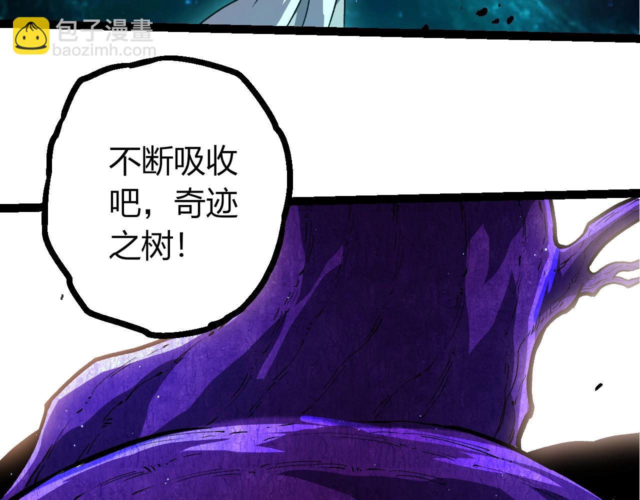 從大樹開始的進化 - 第422話 融合體(1/3) - 8