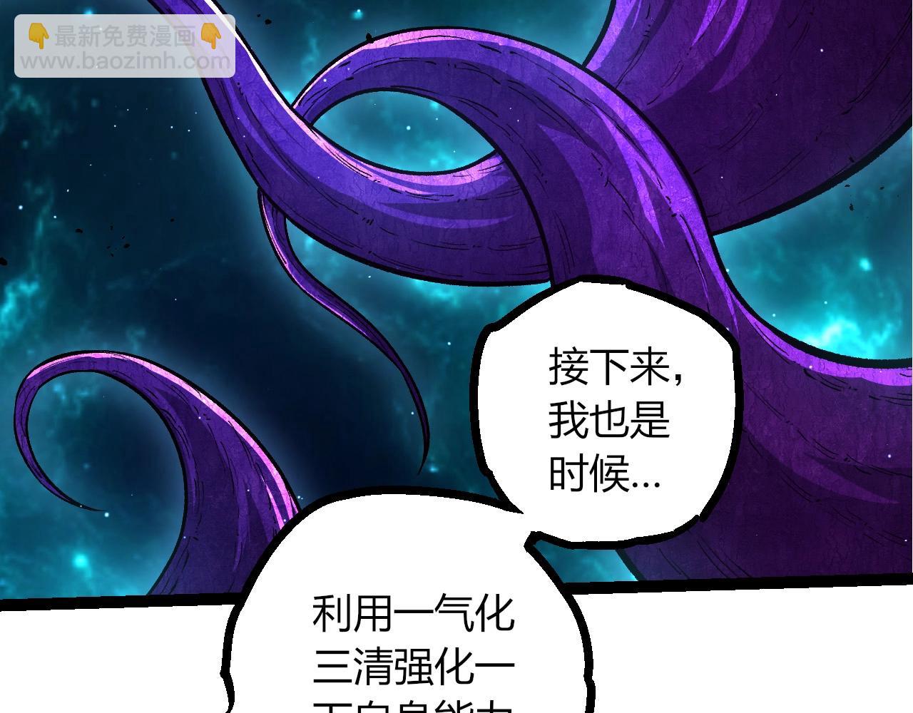 從大樹開始的進化 - 第422話 融合體(2/3) - 6