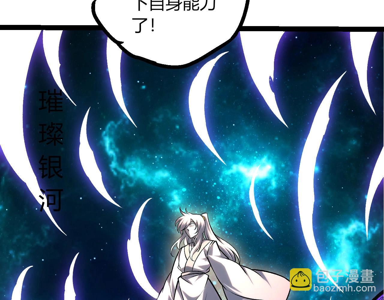 從大樹開始的進化 - 第422話 融合體(2/3) - 7