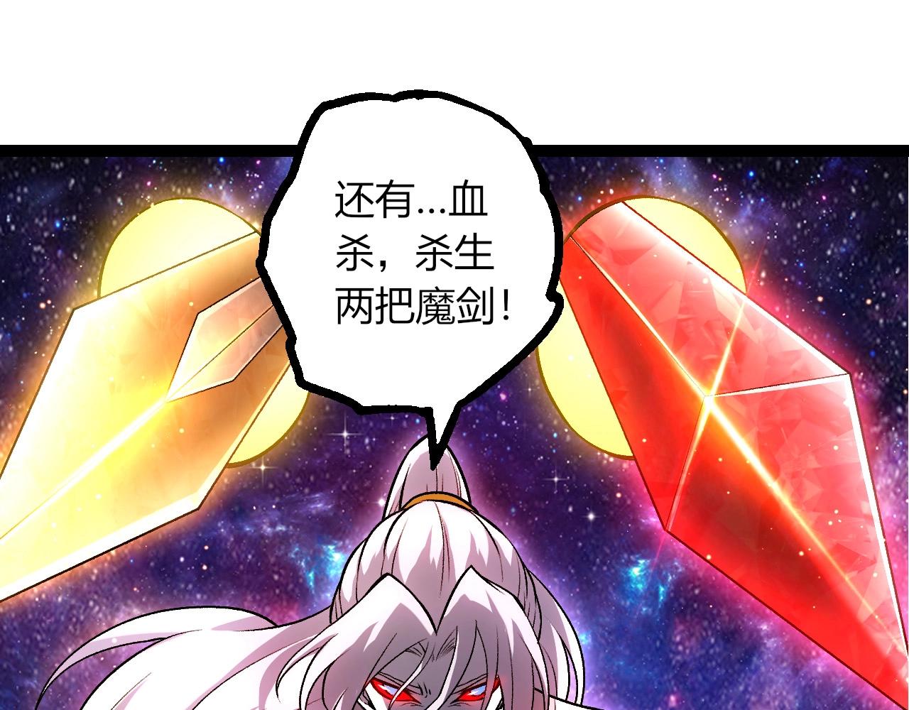 從大樹開始的進化 - 第422話 融合體(2/3) - 1