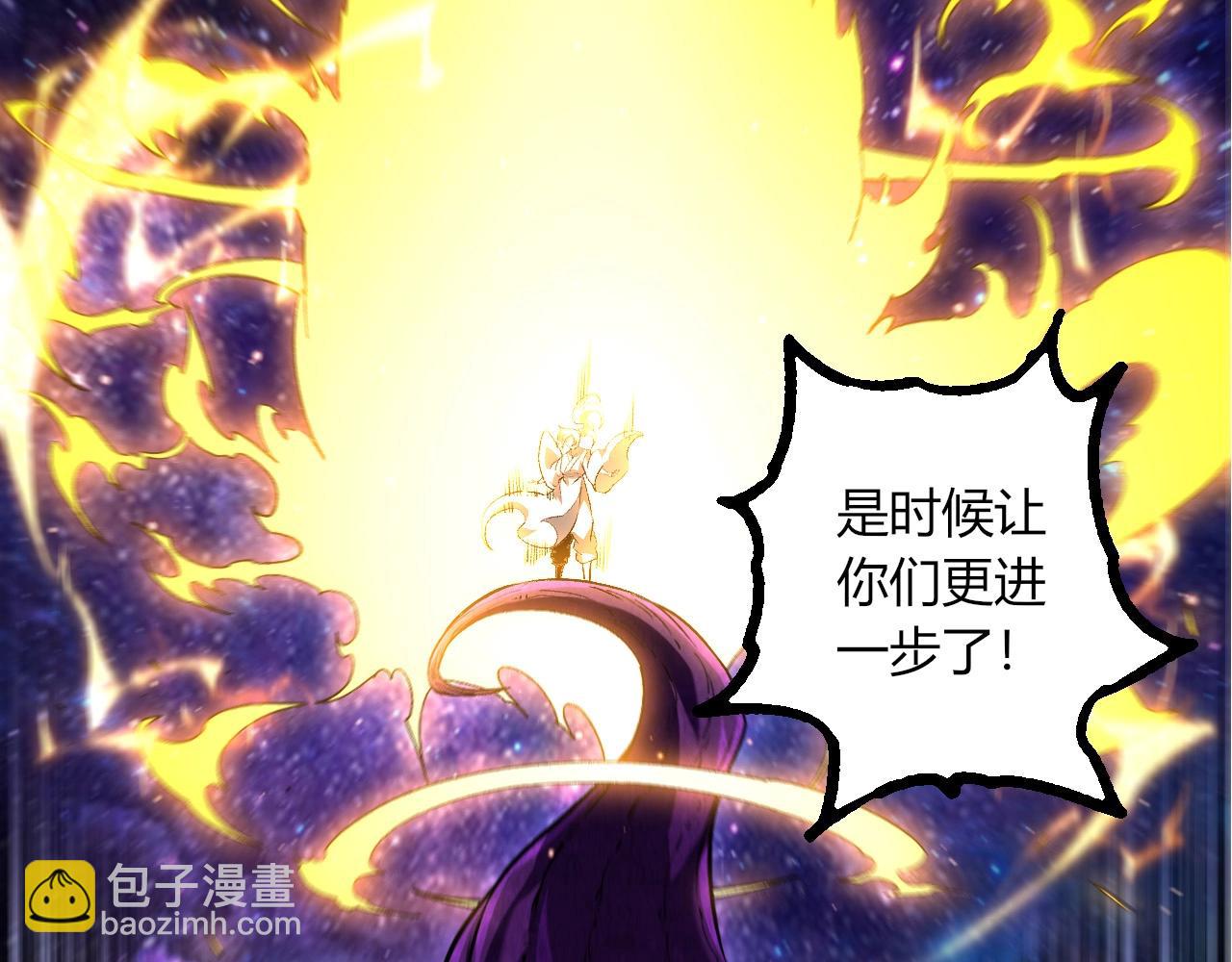 從大樹開始的進化 - 第422話 融合體(2/3) - 3