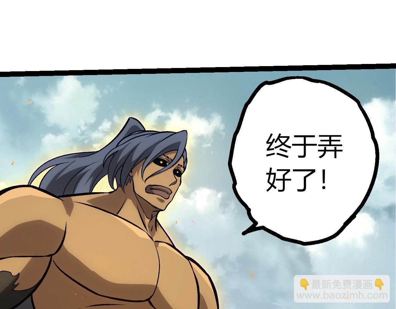 從大樹開始的進化 - 第422話 融合體(2/3) - 3