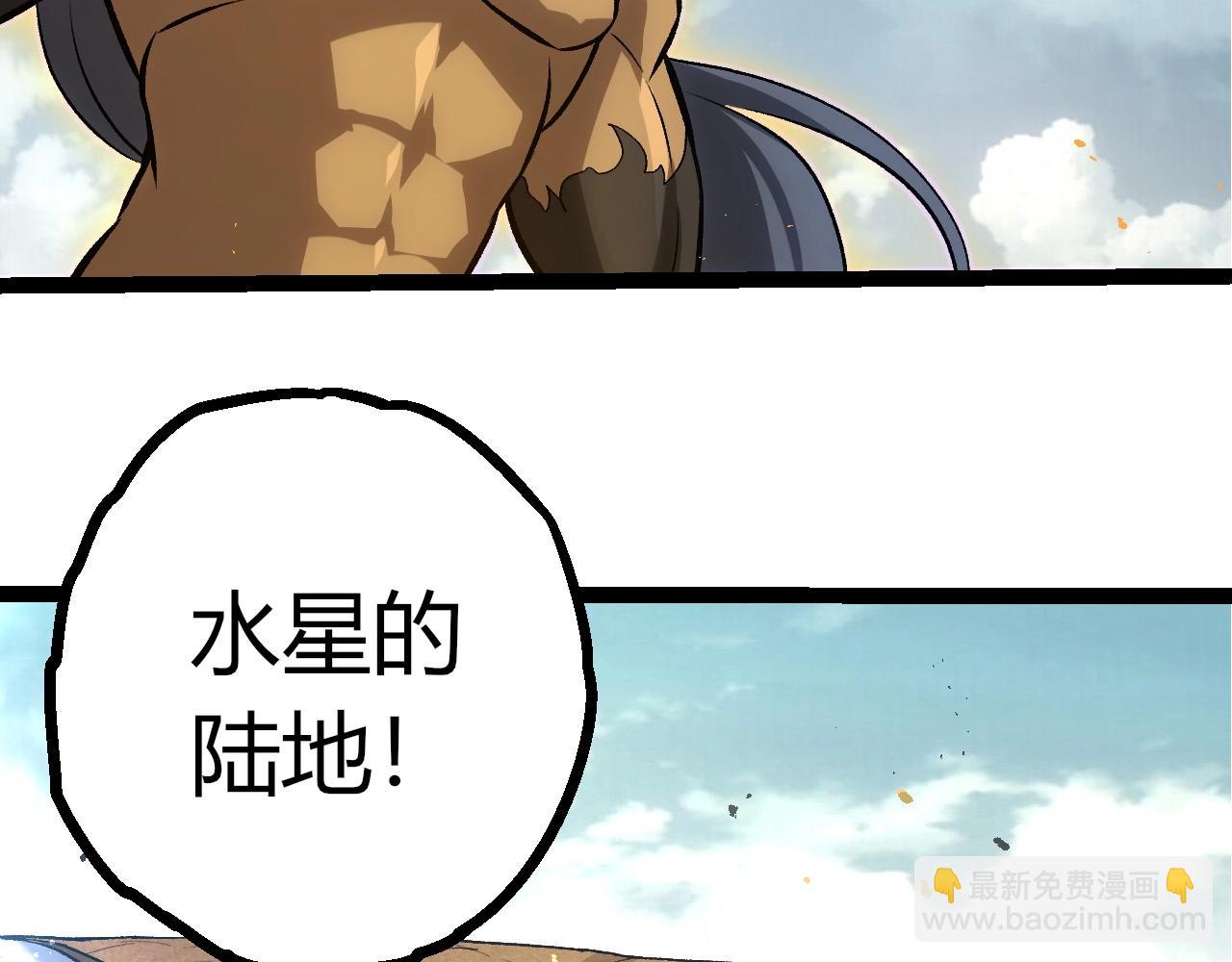 從大樹開始的進化 - 第422話 融合體(2/3) - 4