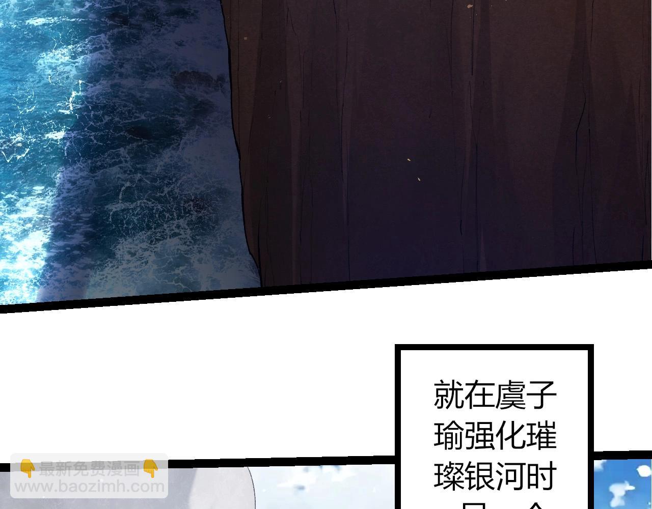 從大樹開始的進化 - 第422話 融合體(2/3) - 6