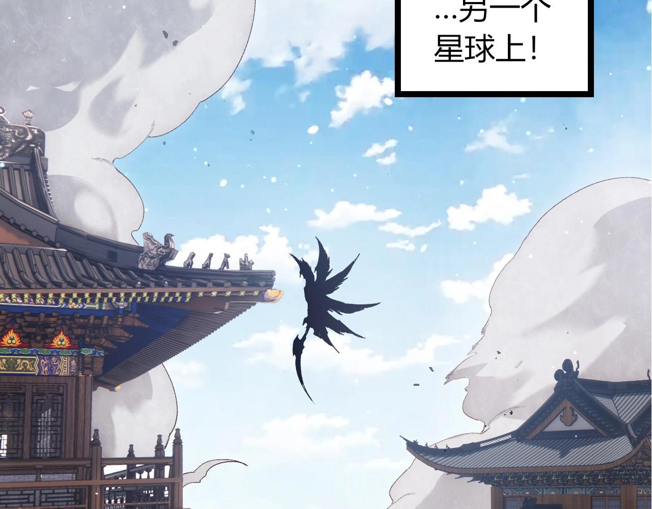 從大樹開始的進化 - 第422話 融合體(2/3) - 7