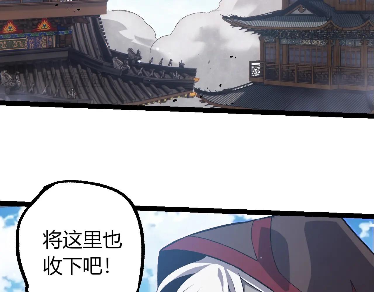 從大樹開始的進化 - 第422話 融合體(2/3) - 8