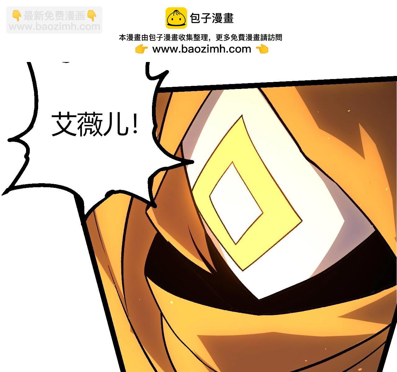 從大樹開始的進化 - 第422話 融合體(2/3) - 2