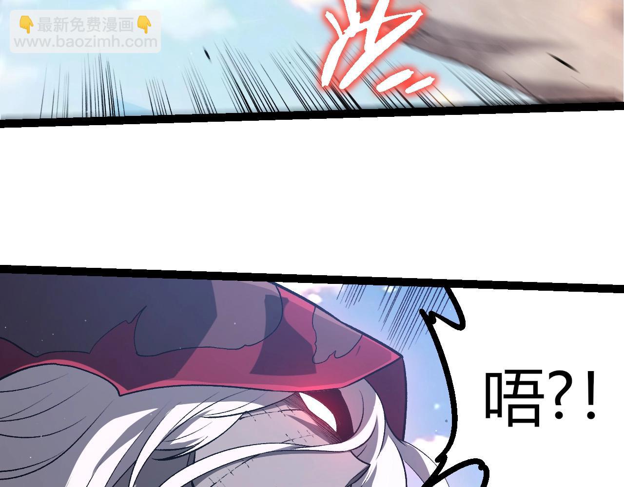 從大樹開始的進化 - 第422話 融合體(2/3) - 8