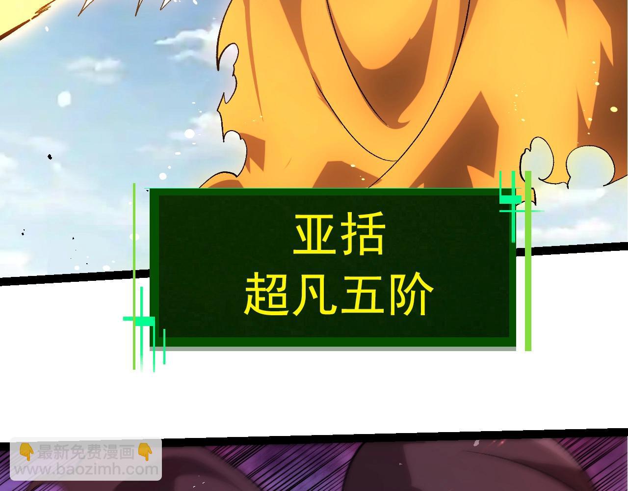 從大樹開始的進化 - 第422話 融合體(2/3) - 3