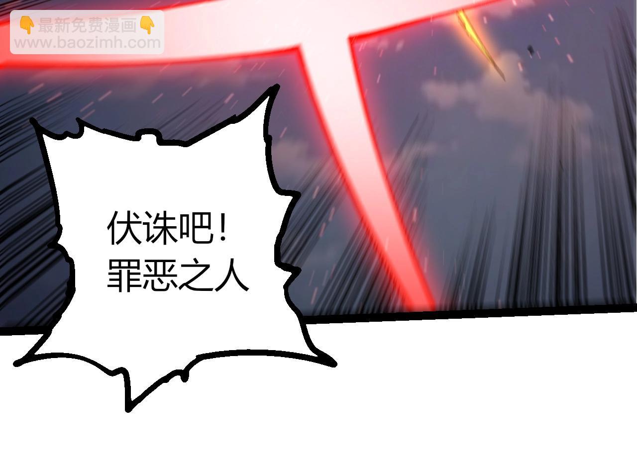 從大樹開始的進化 - 第422話 融合體(2/3) - 6