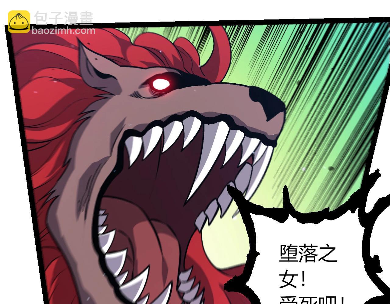 從大樹開始的進化 - 第422話 融合體(2/3) - 6