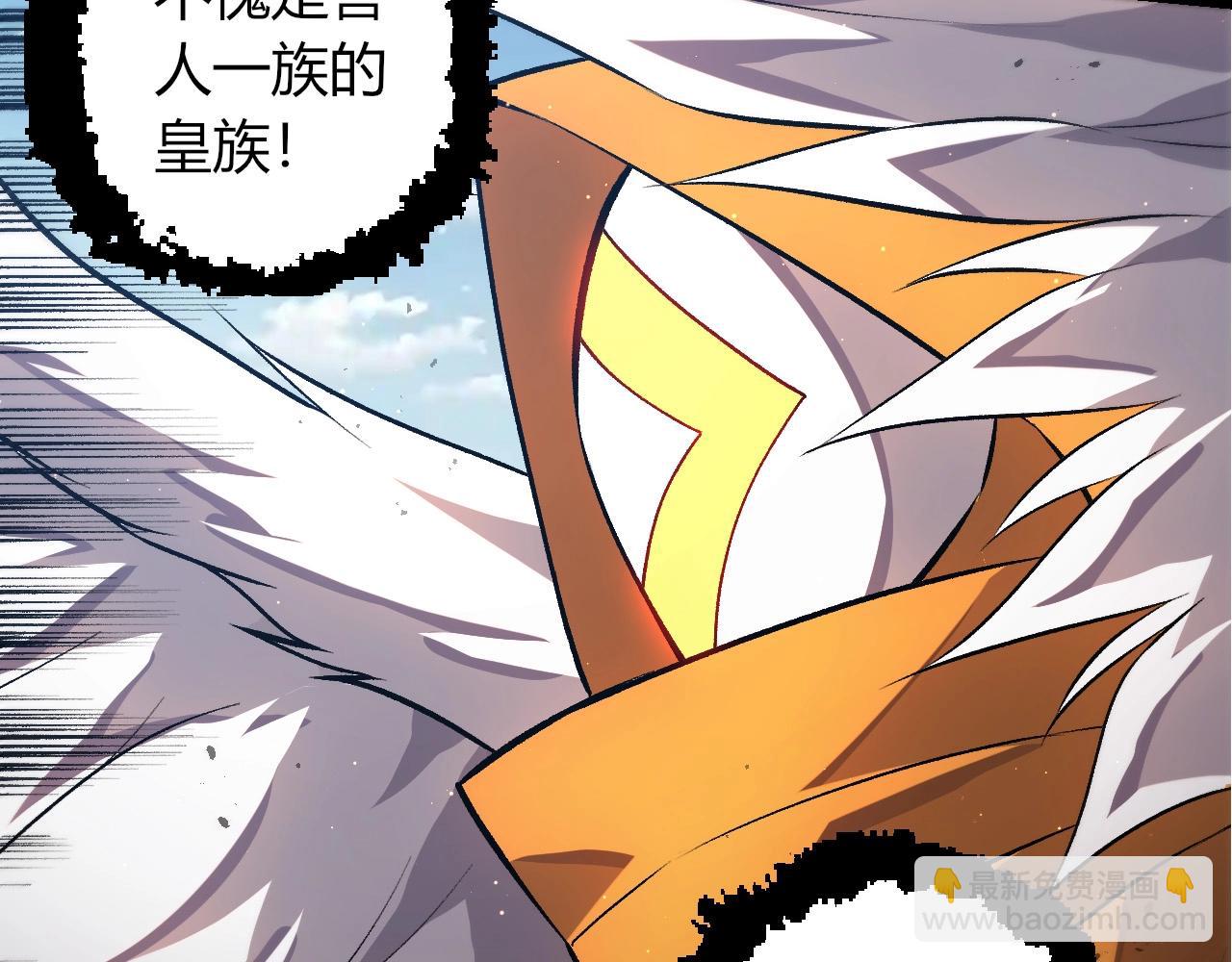 從大樹開始的進化 - 第422話 融合體(2/3) - 3