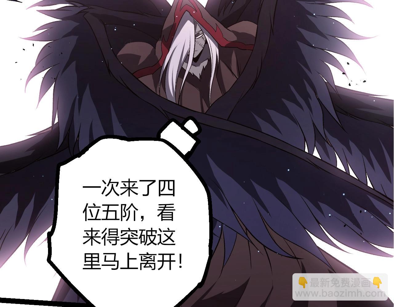 從大樹開始的進化 - 第422話 融合體(2/3) - 5