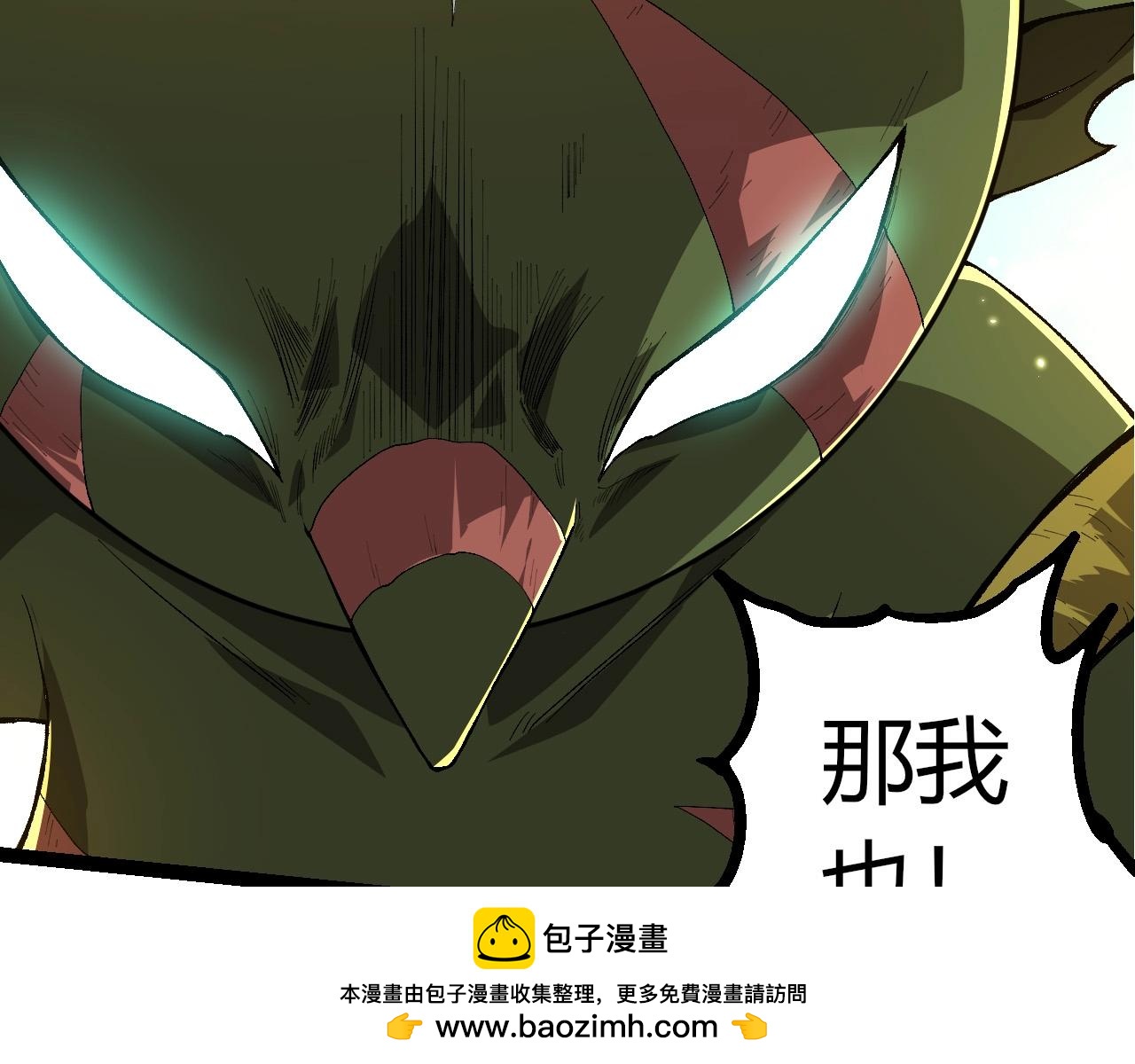 從大樹開始的進化 - 第424話 擊殺五大種族(2/3) - 6