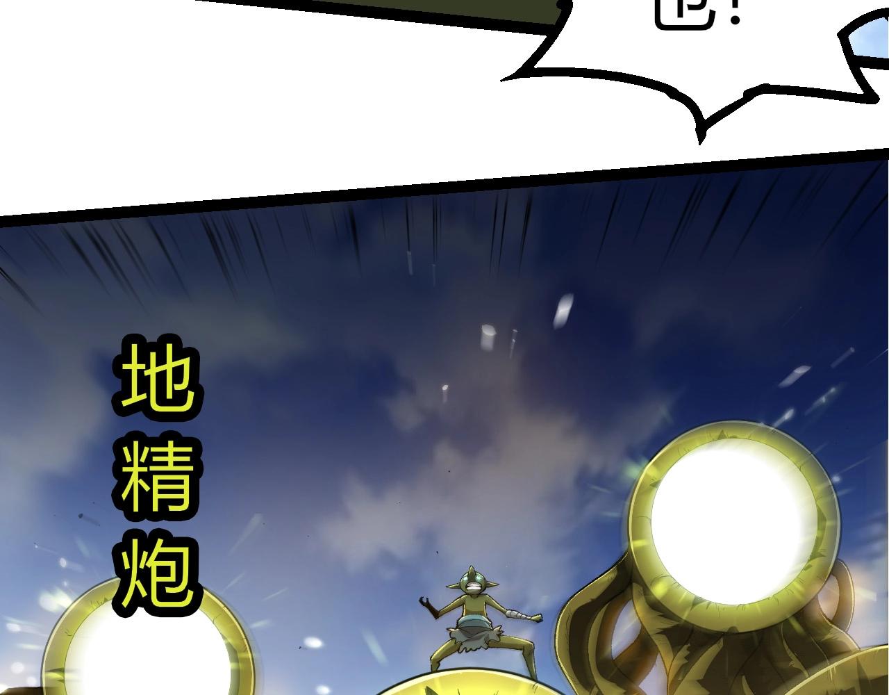 從大樹開始的進化 - 第424話 擊殺五大種族(3/3) - 2