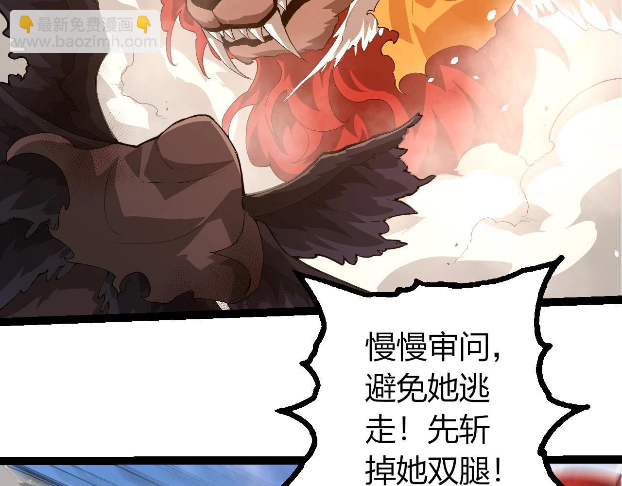 從大樹開始的進化 - 第424話 擊殺五大種族(1/3) - 3