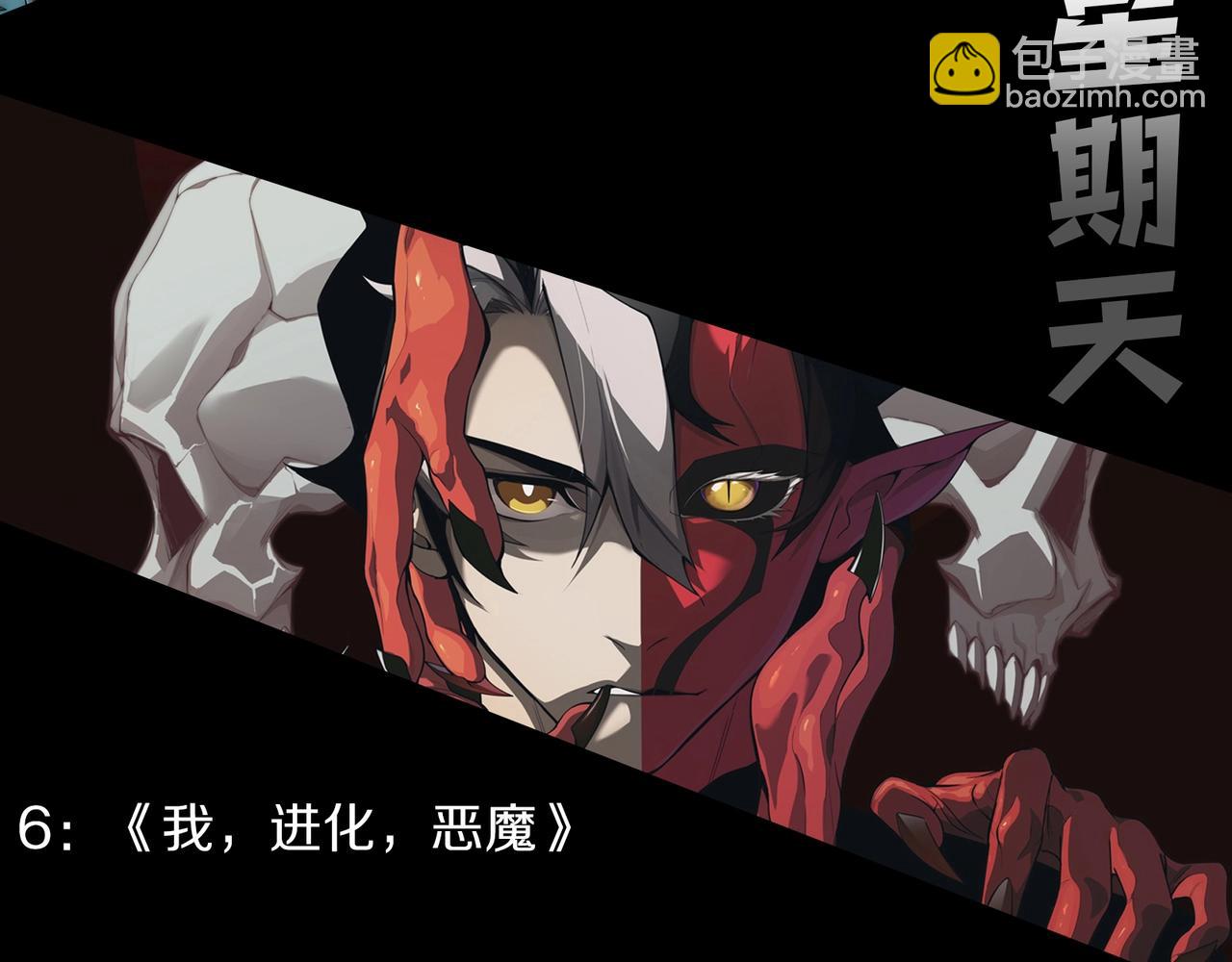 從大樹開始的進化 - 第424話 擊殺五大種族(3/3) - 2