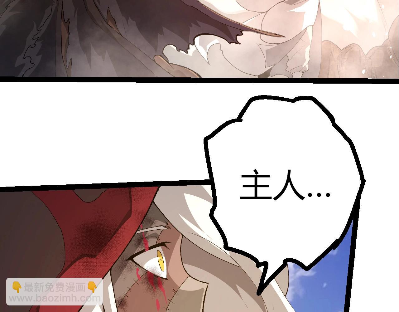 從大樹開始的進化 - 第424話 擊殺五大種族(1/3) - 8