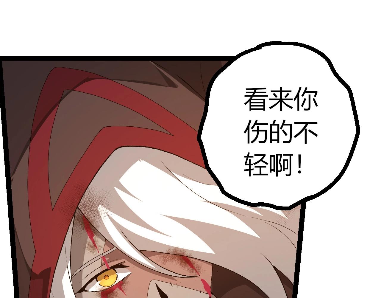 從大樹開始的進化 - 第424話 擊殺五大種族(1/3) - 3