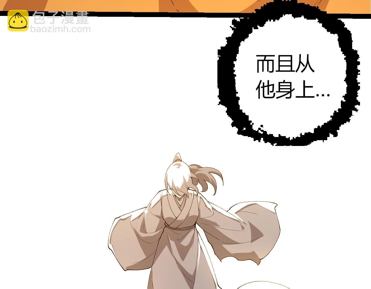 從大樹開始的進化 - 第424話 擊殺五大種族(1/3) - 6