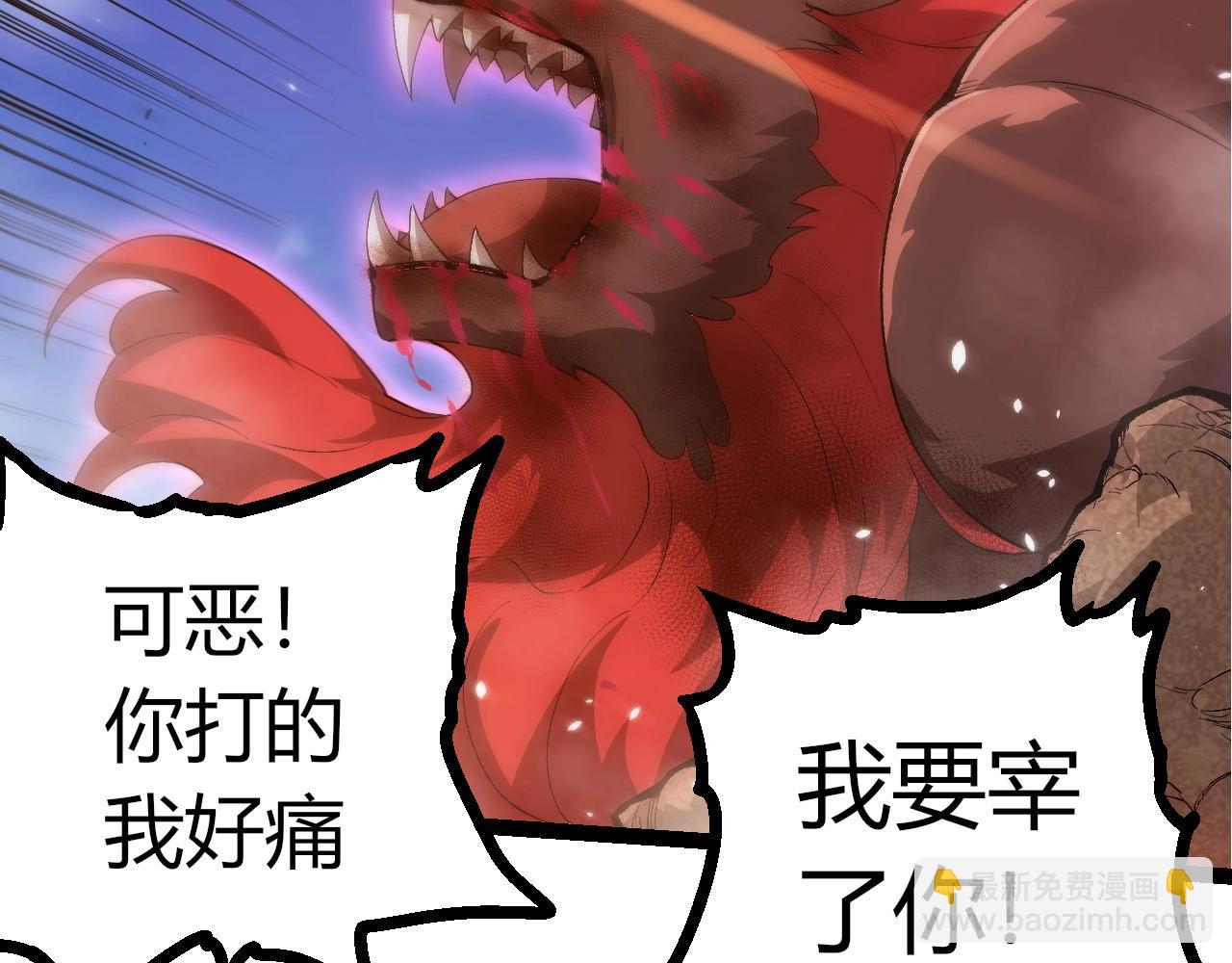 從大樹開始的進化 - 第424話 擊殺五大種族(1/3) - 2