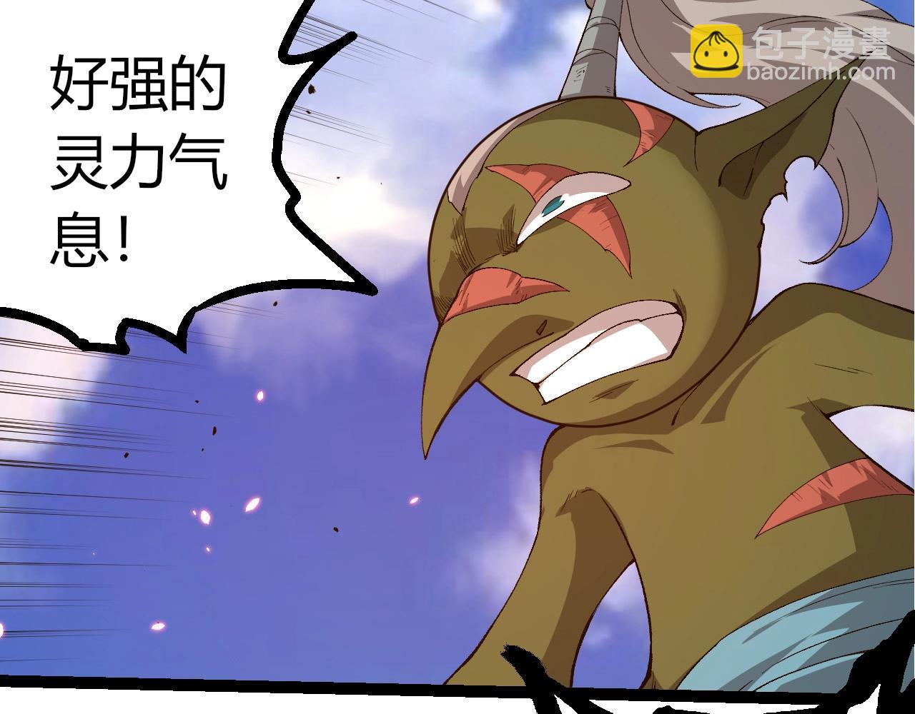 從大樹開始的進化 - 第424話 擊殺五大種族(2/3) - 6