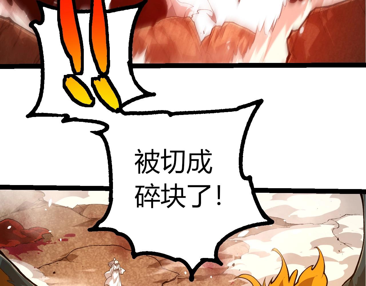 從大樹開始的進化 - 第424話 擊殺五大種族(2/3) - 6