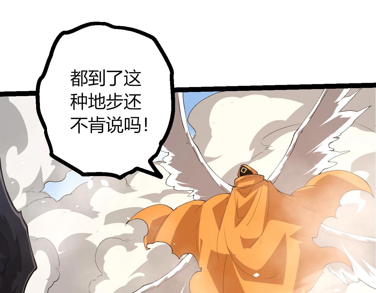 從大樹開始的進化 - 第424話 擊殺五大種族(1/3) - 7