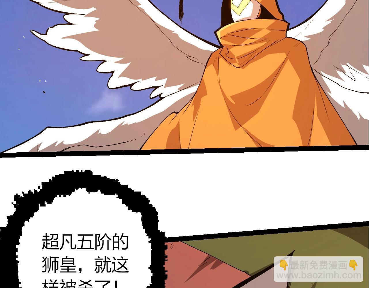 從大樹開始的進化 - 第424話 擊殺五大種族(2/3) - 3