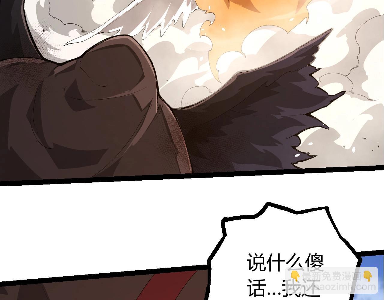 從大樹開始的進化 - 第424話 擊殺五大種族(1/3) - 8