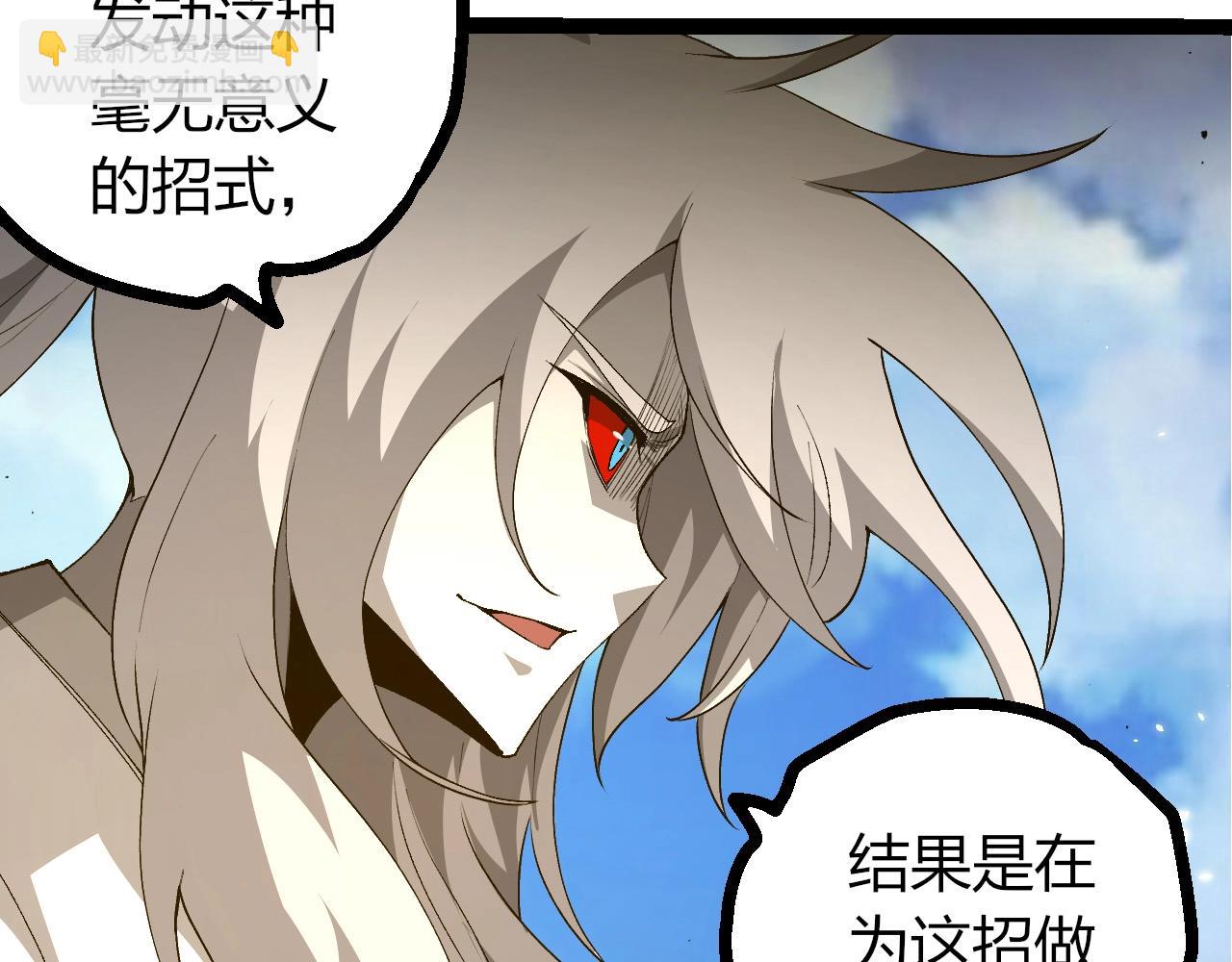 從大樹開始的進化 - 第424話 擊殺五大種族(2/3) - 1