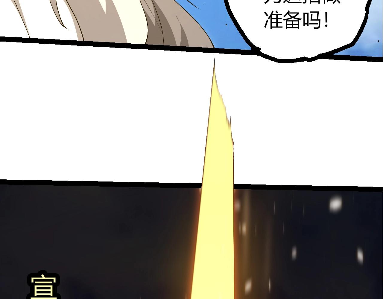 從大樹開始的進化 - 第424話 擊殺五大種族(2/3) - 2