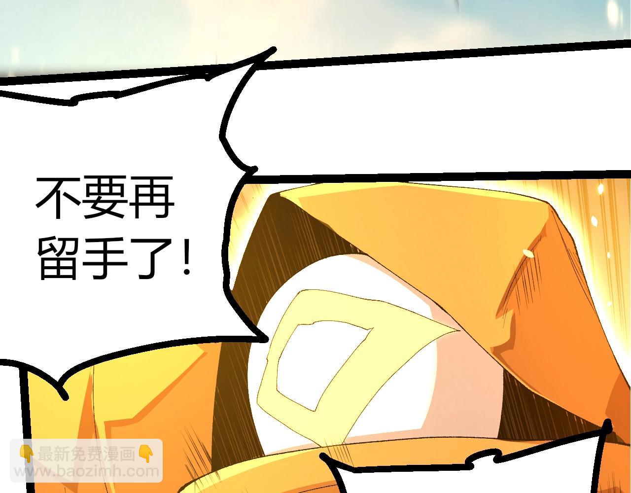 從大樹開始的進化 - 第424話 擊殺五大種族(2/3) - 5