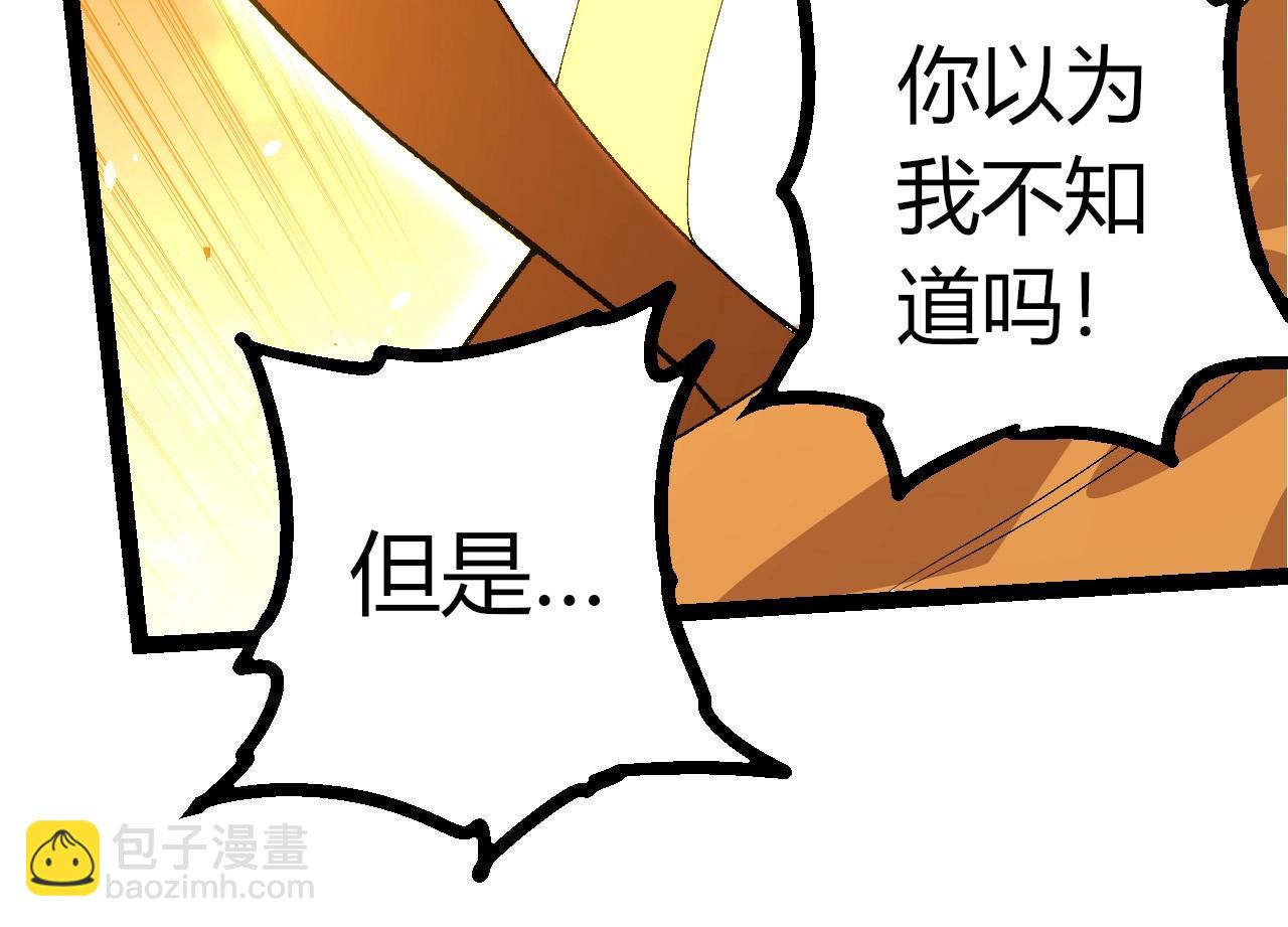 從大樹開始的進化 - 第424話 擊殺五大種族(2/3) - 8