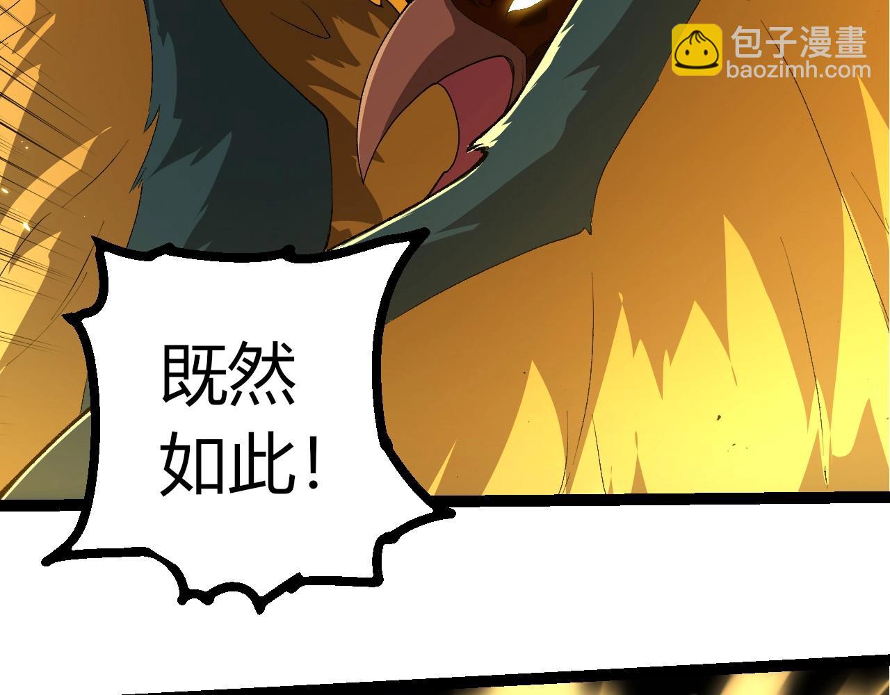 從大樹開始的進化 - 第424話 擊殺五大種族(2/3) - 3