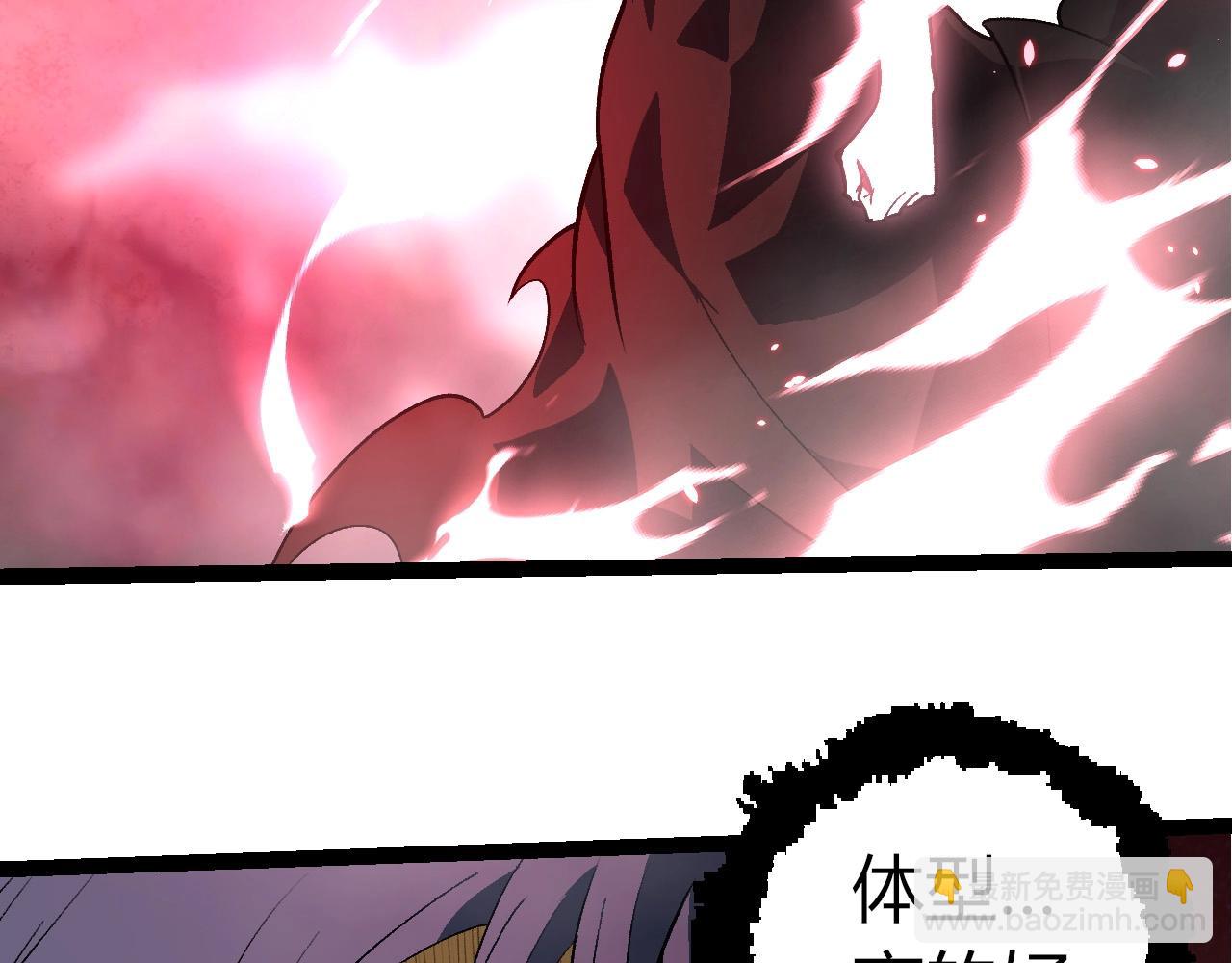 從大樹開始的進化 - 第426話 大帝的第二形態(3/3) - 2