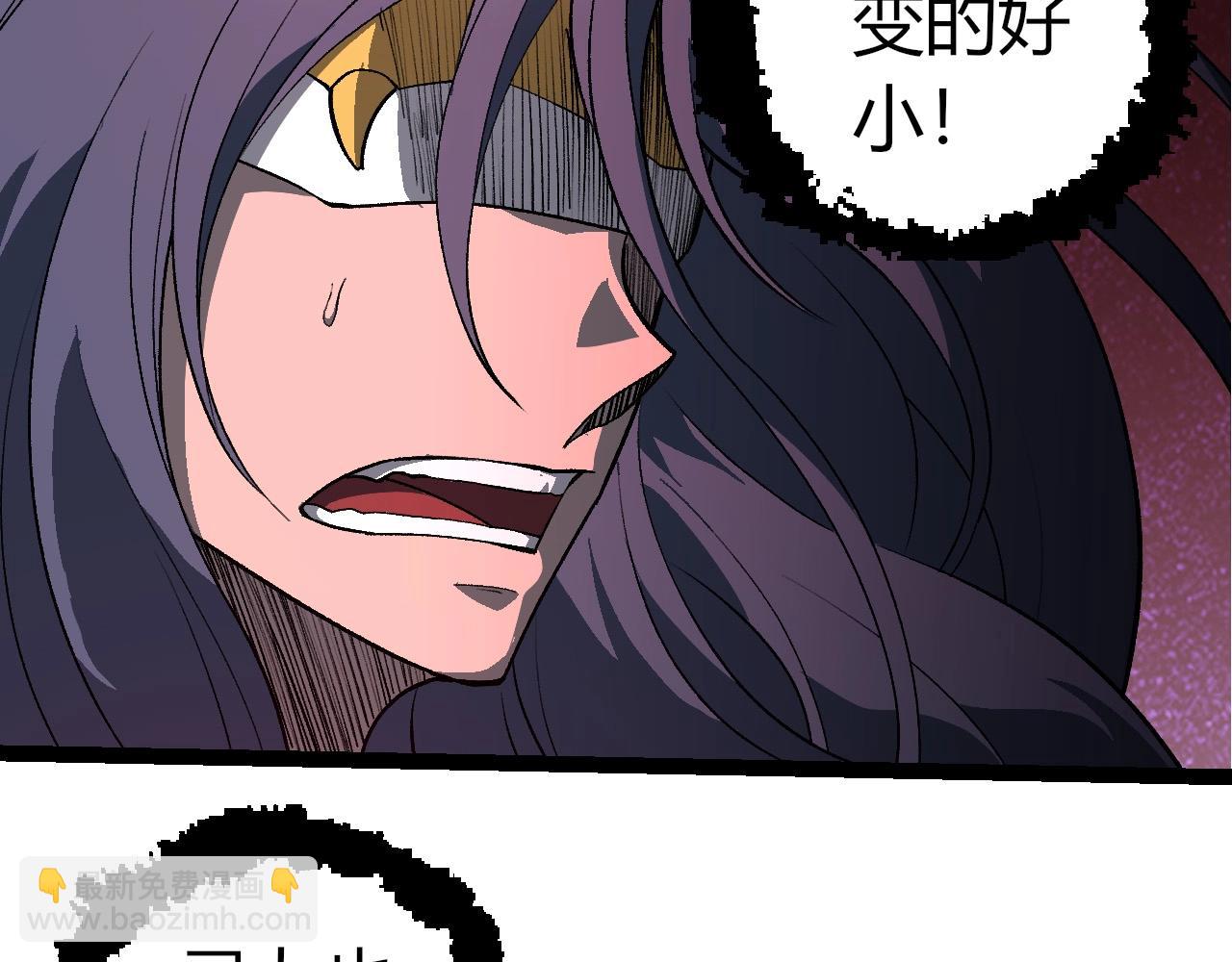 從大樹開始的進化 - 第426話 大帝的第二形態(3/3) - 3