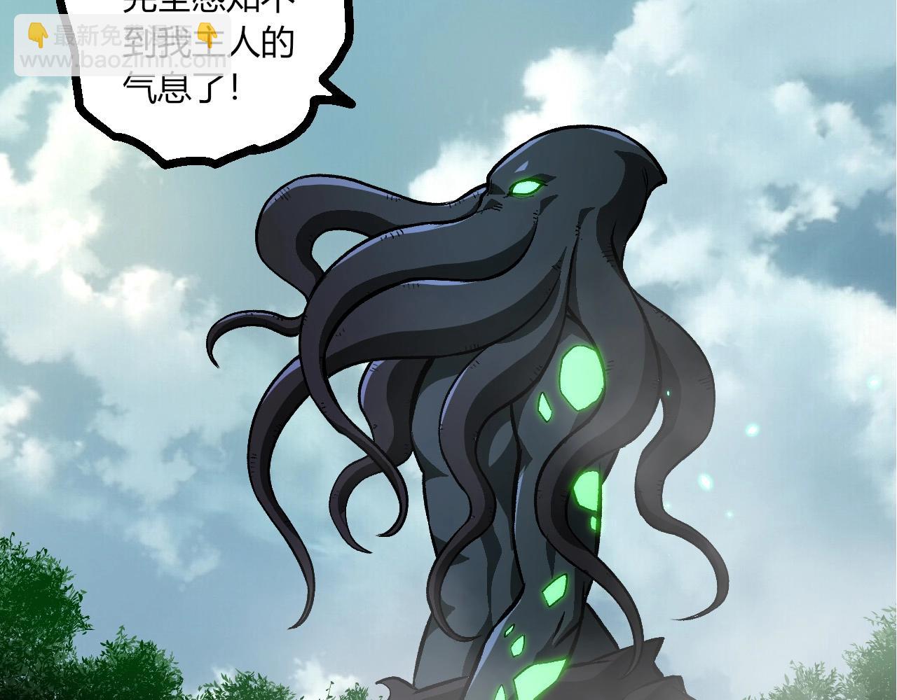 從大樹開始的進化 - 第426話 大帝的第二形態(1/3) - 3