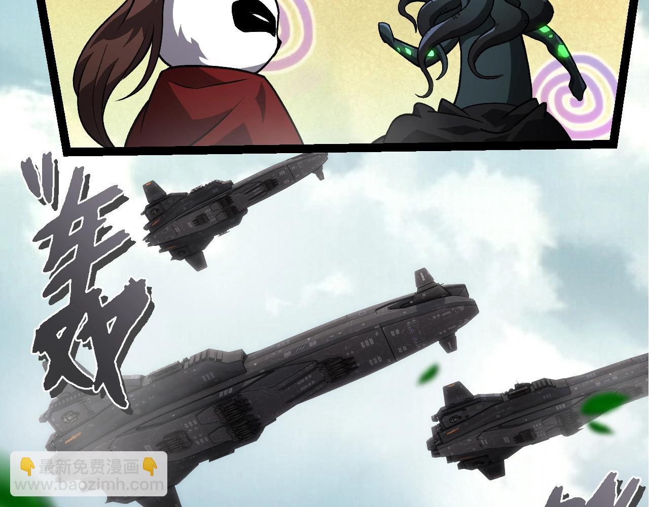 從大樹開始的進化 - 第426話 大帝的第二形態(1/3) - 5