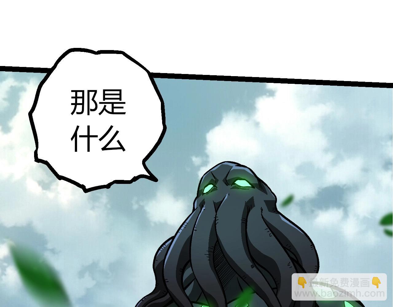 從大樹開始的進化 - 第426話 大帝的第二形態(1/3) - 7