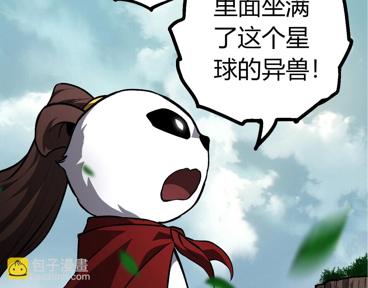 從大樹開始的進化 - 第426話 大帝的第二形態(1/3) - 1