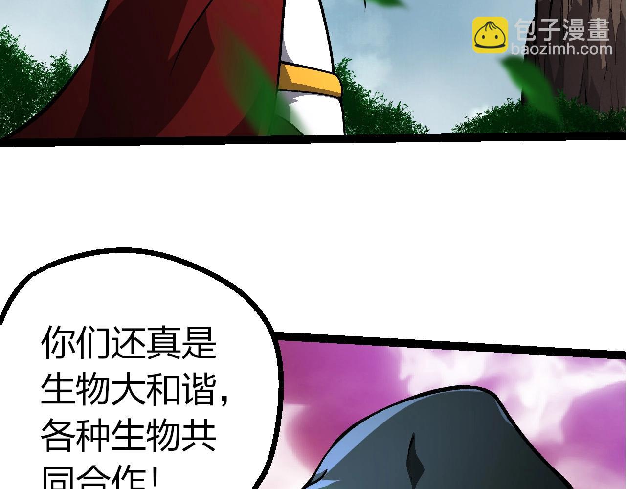 從大樹開始的進化 - 第426話 大帝的第二形態(1/3) - 2