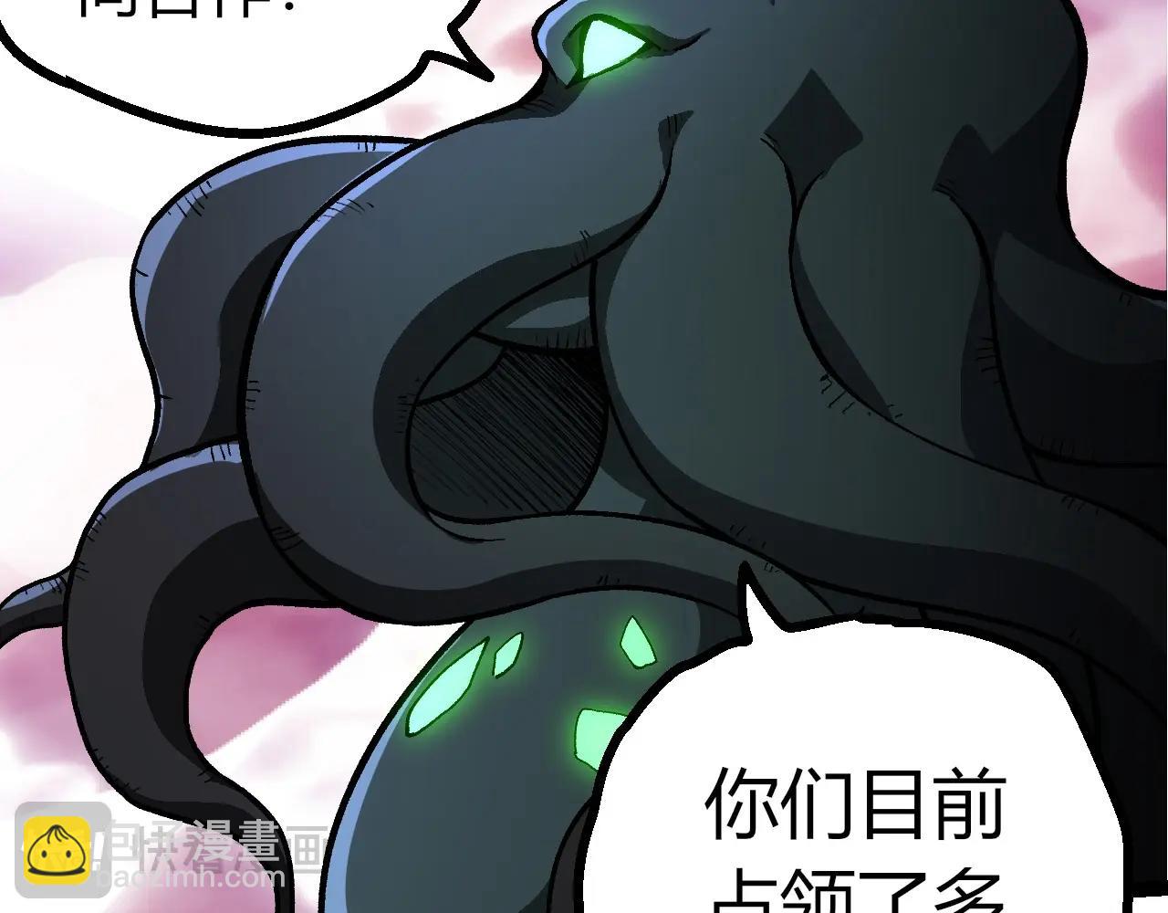 從大樹開始的進化 - 第426話 大帝的第二形態(1/3) - 3