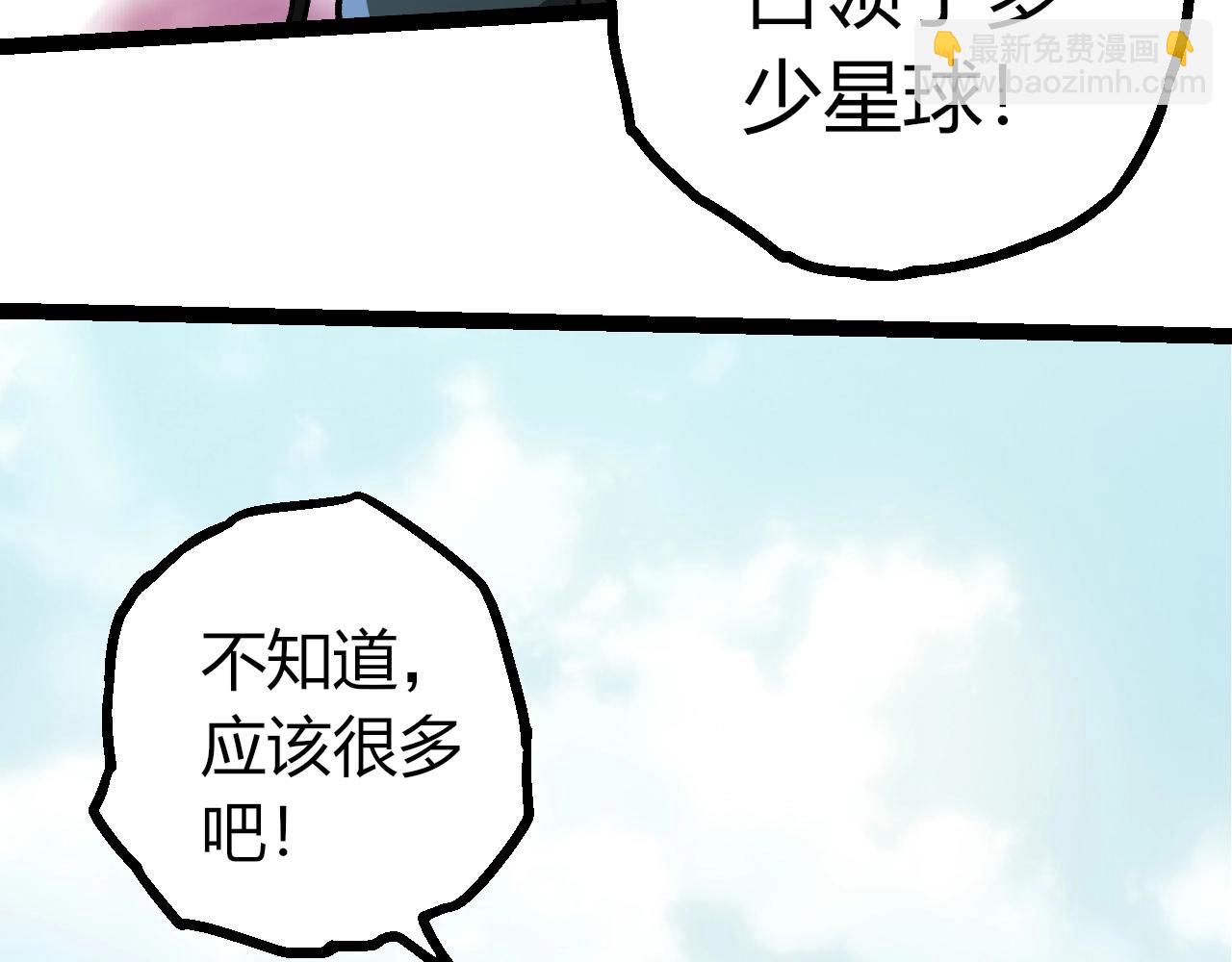 從大樹開始的進化 - 第426話 大帝的第二形態(1/3) - 4