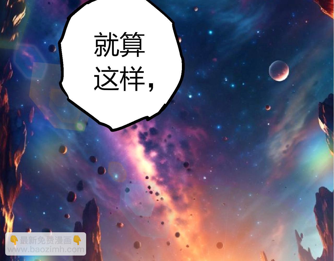 從大樹開始的進化 - 第426話 大帝的第二形態(1/3) - 6