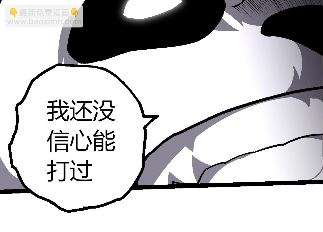 從大樹開始的進化 - 第426話 大帝的第二形態(1/3) - 8