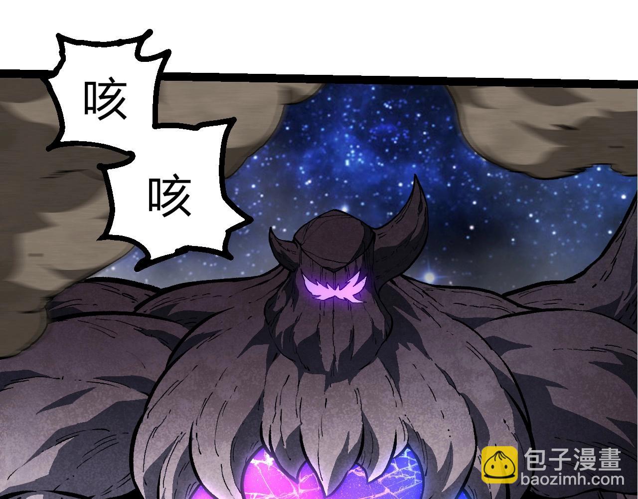 從大樹開始的進化 - 第426話 大帝的第二形態(1/3) - 6