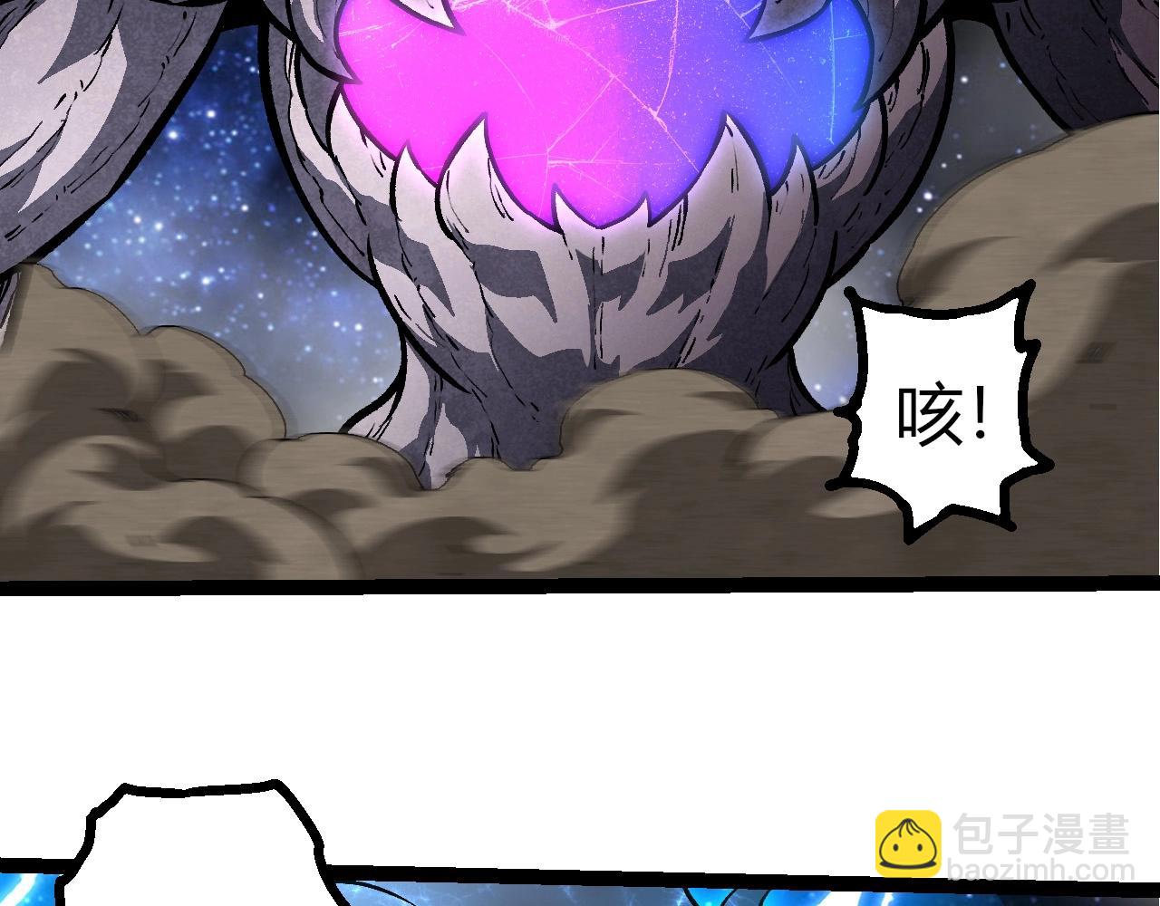 從大樹開始的進化 - 第426話 大帝的第二形態(1/3) - 7