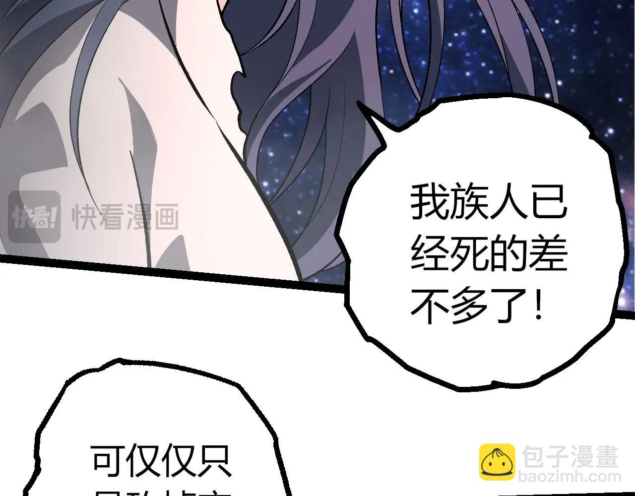 從大樹開始的進化 - 第426話 大帝的第二形態(1/3) - 4